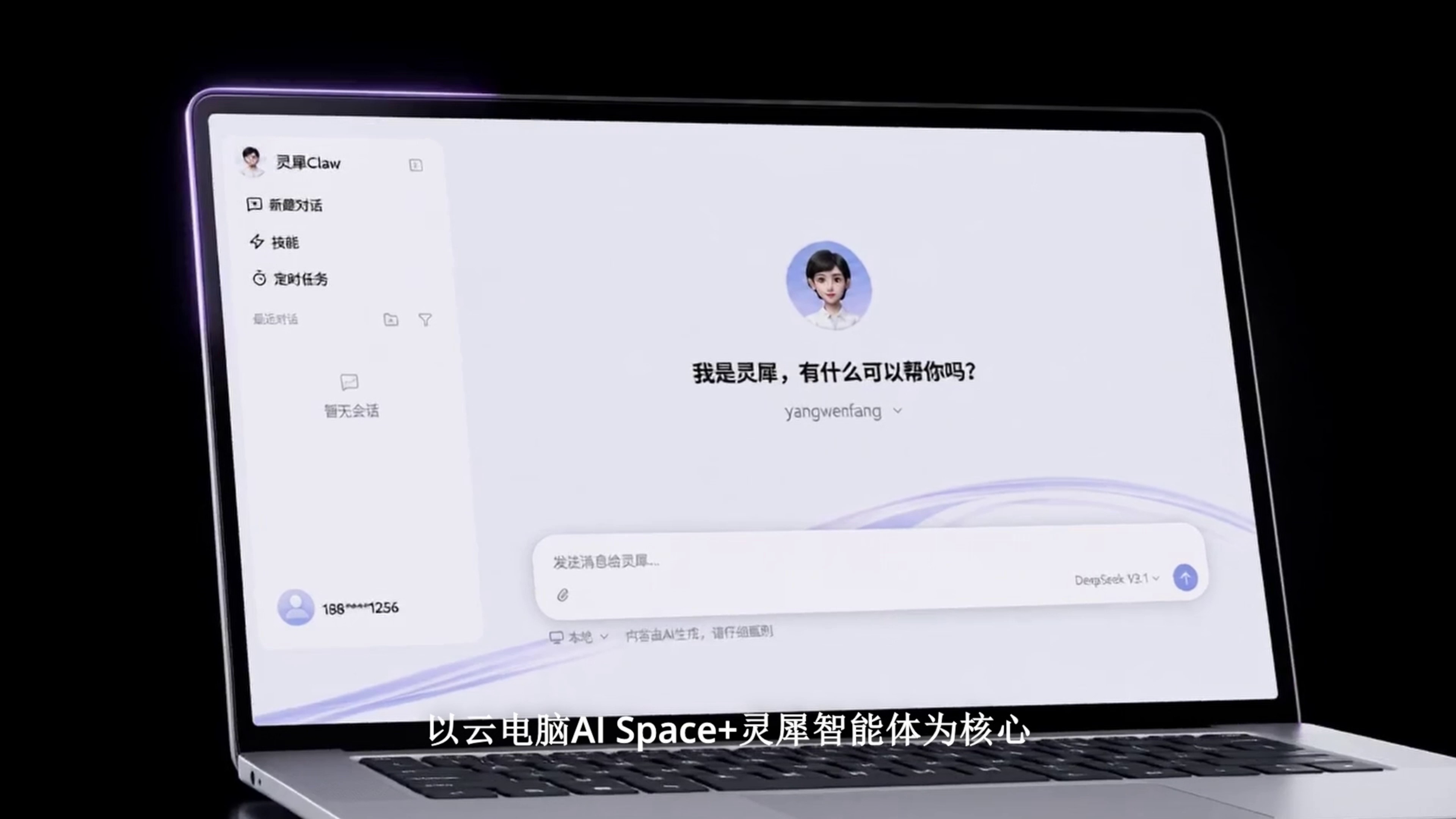 中国移动x灵犀智能体
