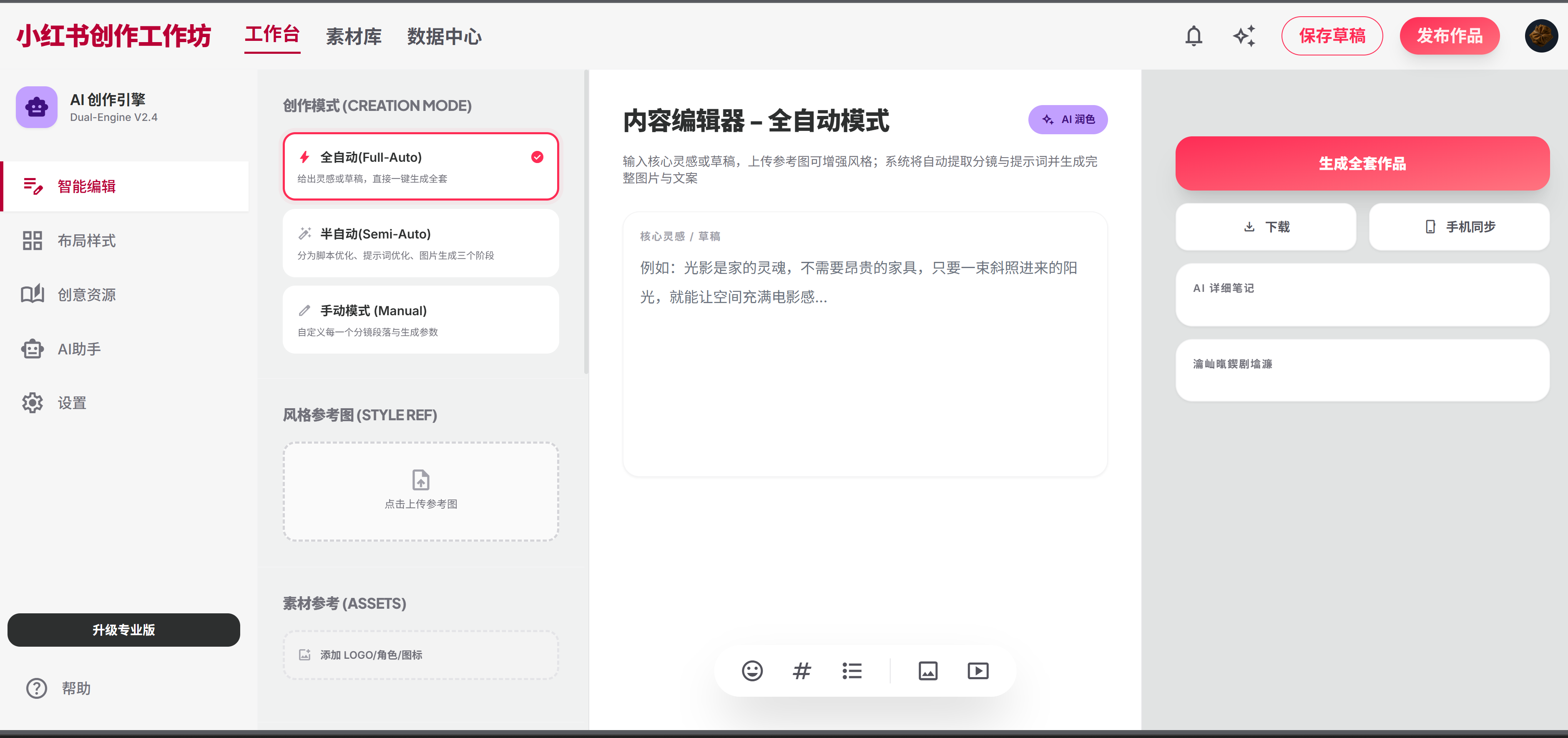 系统操作界面