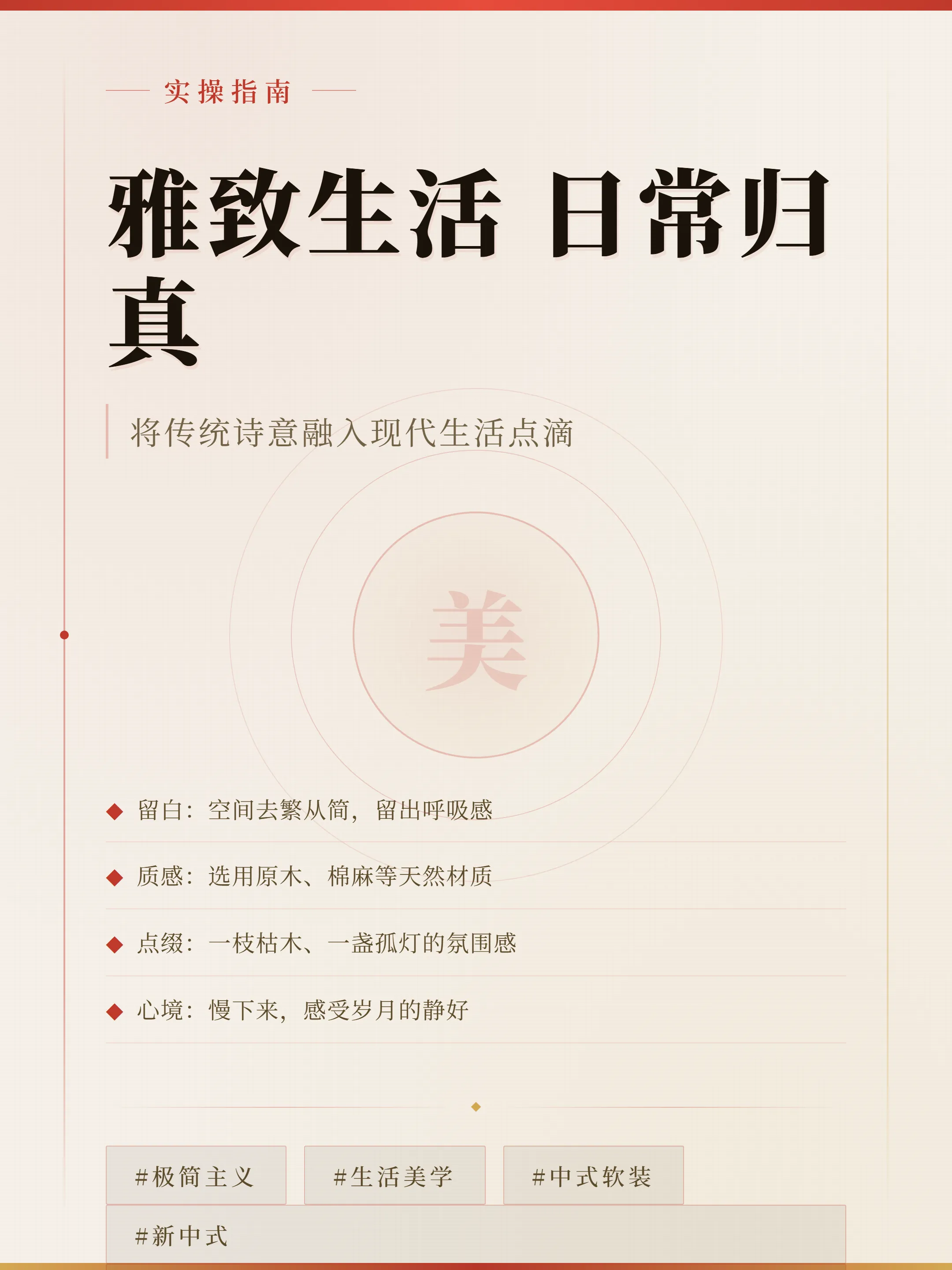 生成效果图 2 (美食视觉排版)