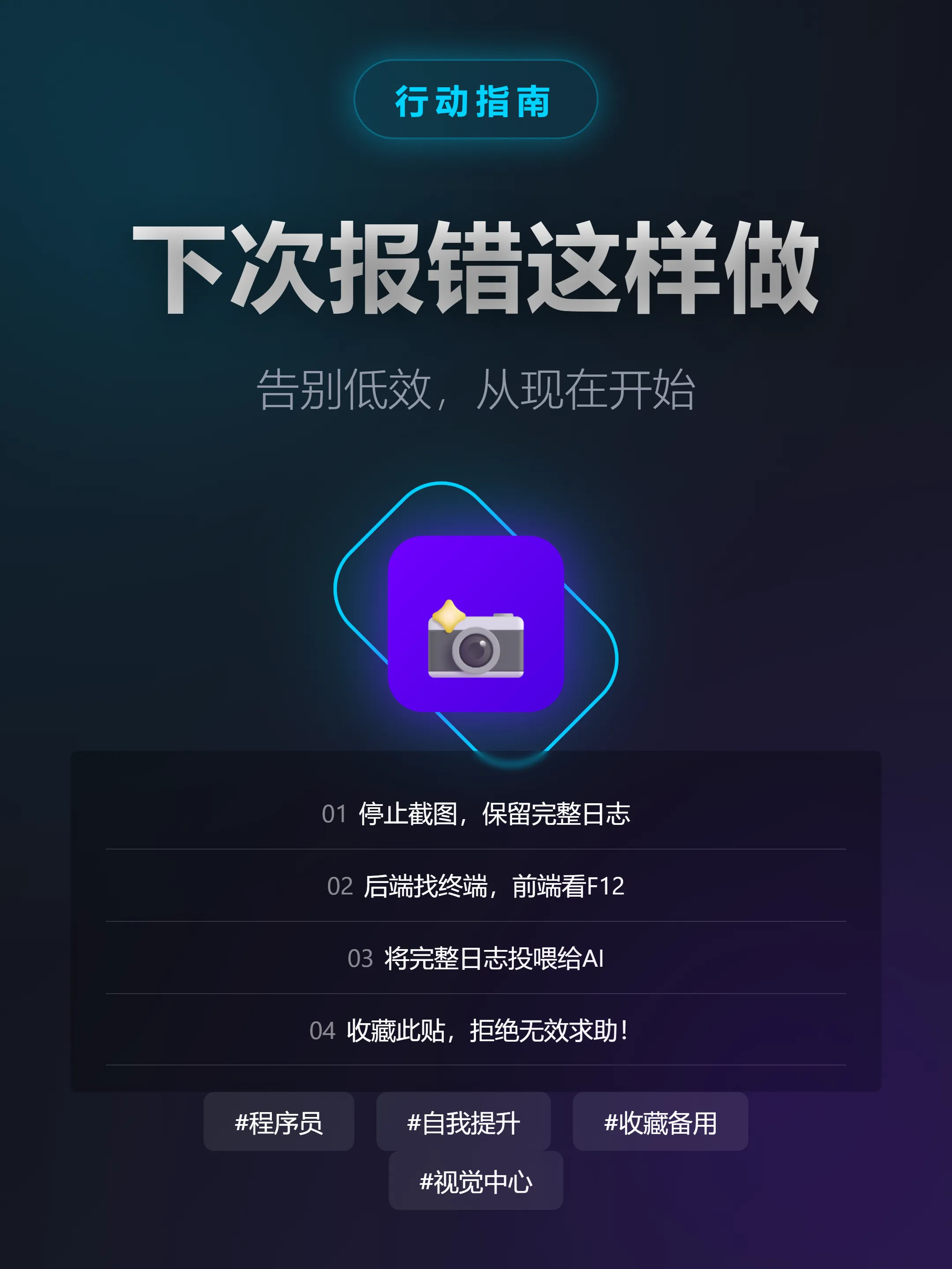 生成效果图 3 (时尚穿搭海报)